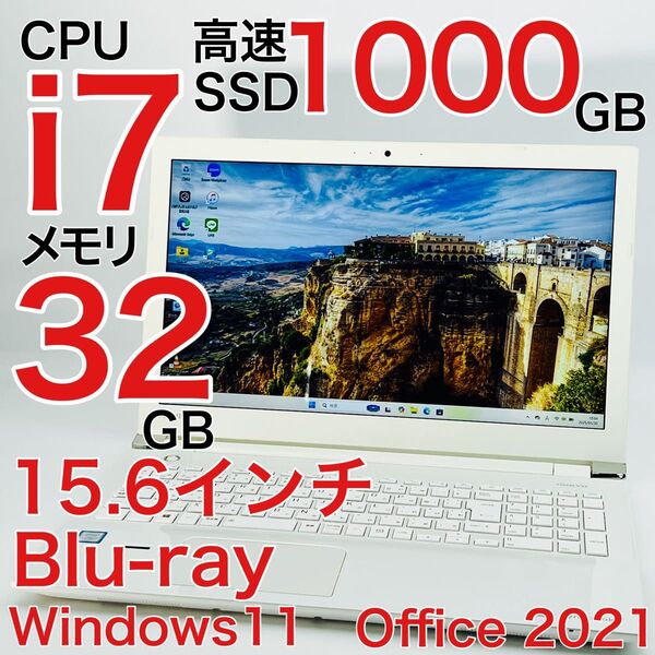 Corei7 32GB SSD1TB ノートパソコン Windows11 オフィス付き 15.6インチ Blu-ray