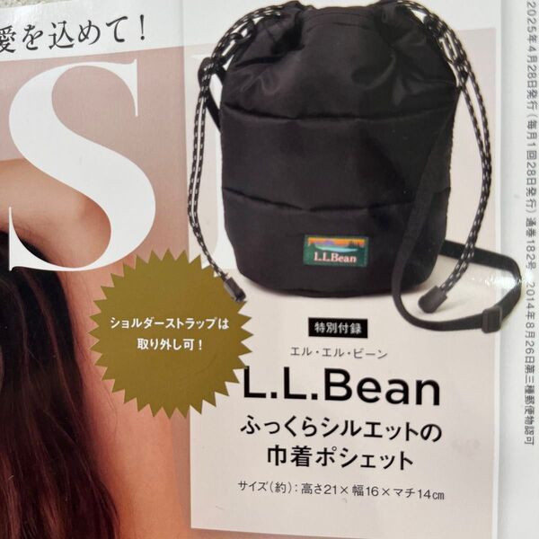 オトナミューズ 付録 ふっくらシルエット巾着ポシェット