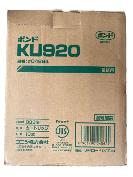 コニシ ボンド カートリッジ ネダボンド TM工法 キッチンパネル 両面テープ ウレタン 接着剤 KU920