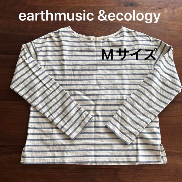 earth music &ecology Natural label Mサイズ カットソー ボーダー 長袖 長袖Tシャツ