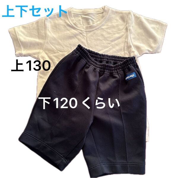 体操服 体操着 ハーフパンツ ジャージ 上下セット 半袖130㎝ ベルメゾン 体育 体操 スポーツ おけいこ ランニング