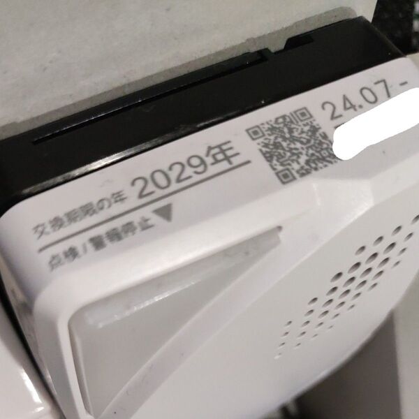 LPガス用ガス漏れ警報器 矢崎YF-005N 使用期限2029年7月
