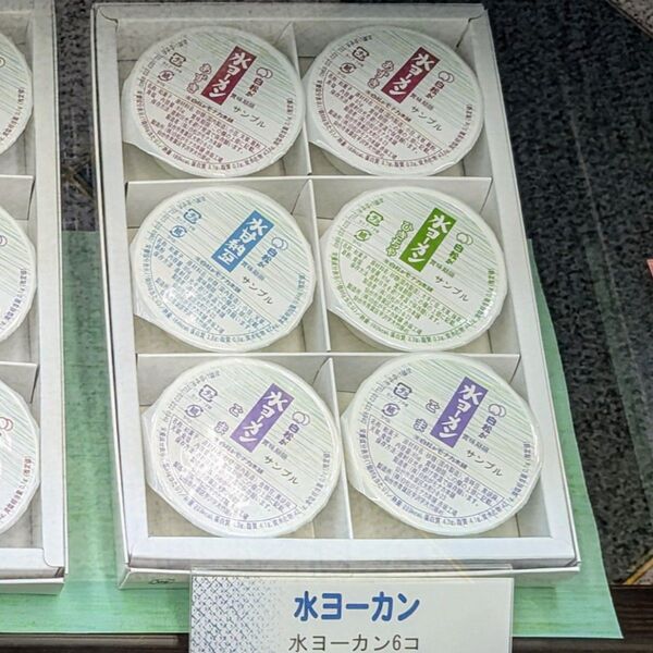 白松がモナカ『仙台銘菓 水ヨーカン4種6個入り』