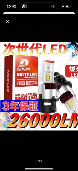 LEDバルブ
