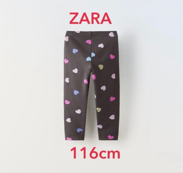 ザラ レギンス ストレッチパンツ 116cm 5-6years グレー 裏起毛 ハート柄 ZARA