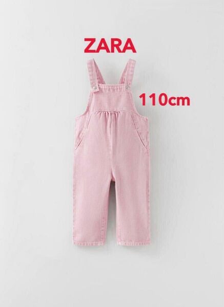 ZARA デニム オーバーオール 110cm ザラ サロペットピンク 4-5years オールインワン つなぎ 正規品