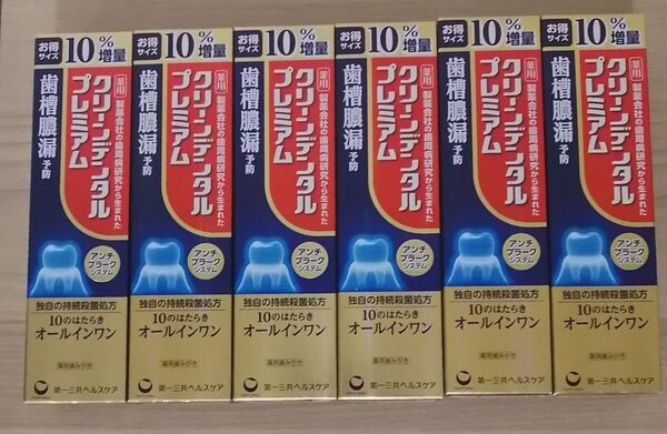 クリーンデンタルプレミアム