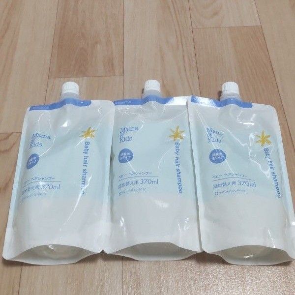 新品 ママ&キッズ ベビーヘアシャンプー 詰め替え用370ml×3袋セット 頭髪用泡タイプ