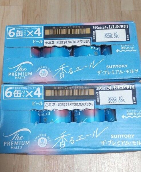 新品 ザ・プレミアムモルツ香るエール350ml缶 2ケース 48缶 SUNTORY サントリー