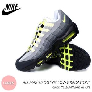 Nike エアマックス95 OG イエローグラデ 2020 ナイキ