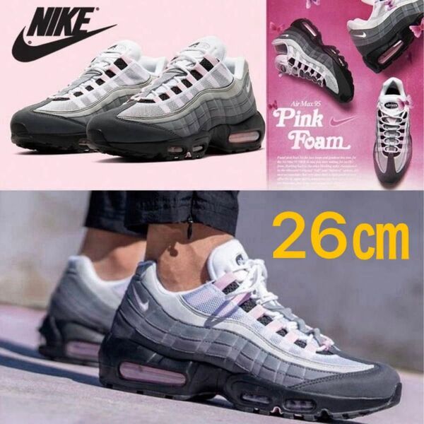 NIKE エアマックス95 PINK FOAM ピンクグラデ 26
