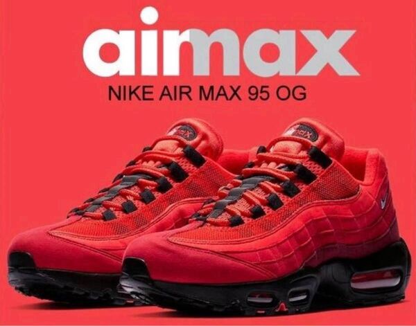 ナイキ エアマックス95 OG ハバネロレッド AT2865-600 NIKE