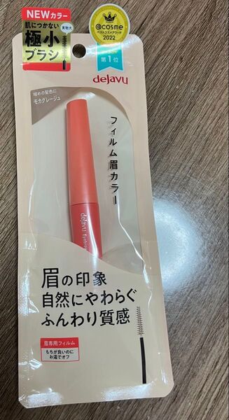 dejavu モカグレージュ アイブロウマスカラ デジャヴュ