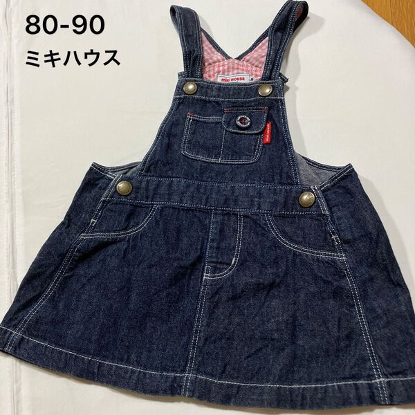 美品 ミキハウス デニムジャンパースカート M(80〜90cm) オーバーオール デニムサロペット miki HOUSE