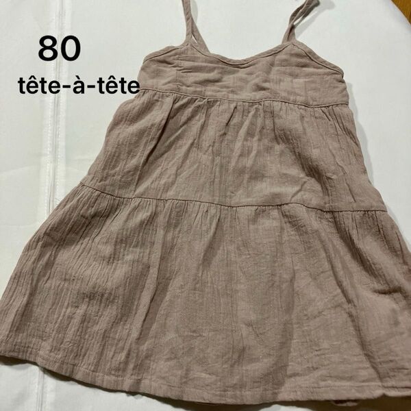 美品 キャミワンピース テータテート 80サイズ くすみベージュ くすみピンク 夏 チュニック