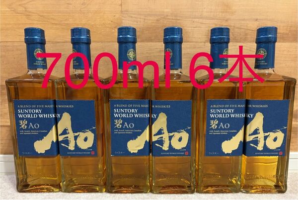 サントリー 碧 Ao ウイスキー 700ml 6本セット SUNTORY 未開栓