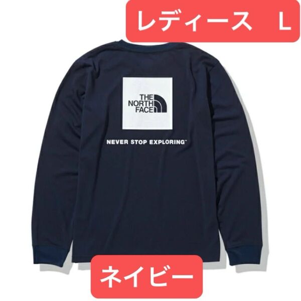 ノースフェイス レディース L バック スクエアロゴ ロンT 長袖 ネイビー