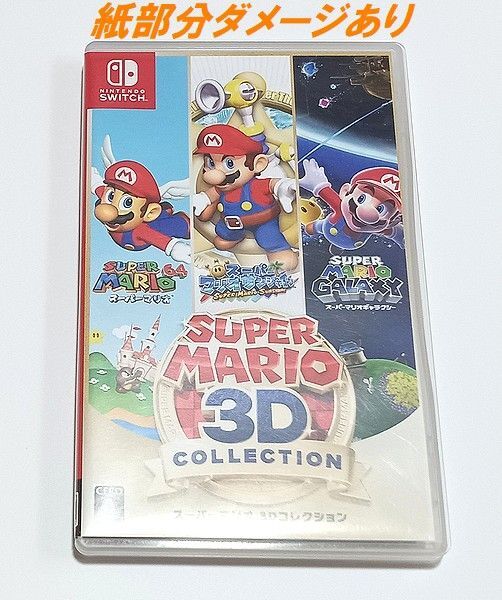 難あり スーパーマリオ 3Dコレクション Nintendo Switch ニンテンドースイッチ USED