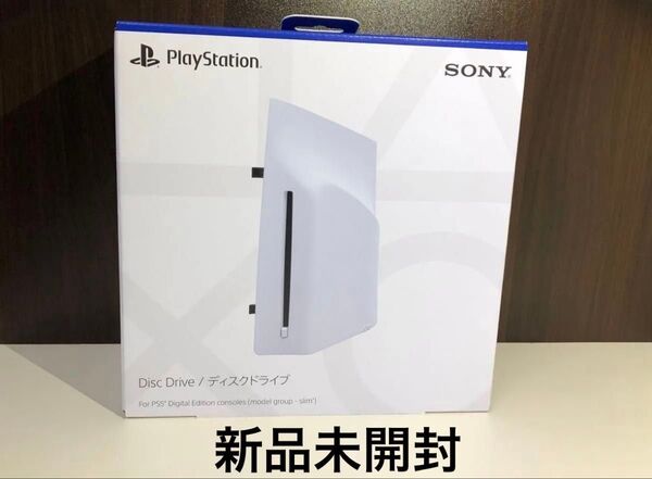 新品未開封 SONY PS5 ディスクドライブ CFI-ZDD1J PlayStation5 2025/5月購入