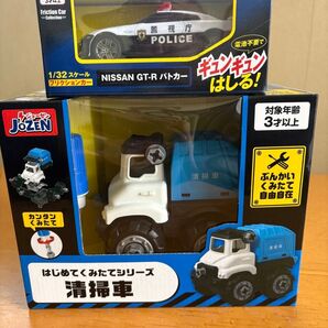 ジョーゼン NISSAN GT-Rパトカーとくみたてシリーズ清掃車の2台セット 新品未開封