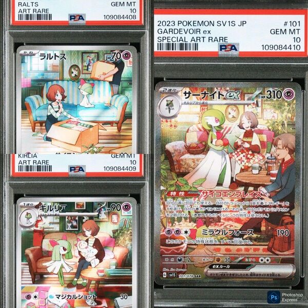 【PSA10】ラルトス AR キルリア AR サーナイトex SAR 連番