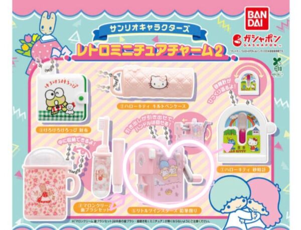 サンリオキャラクターズ レトロミニチュアチャーム2 ⑤リトルツインスターズ 鉛筆削り