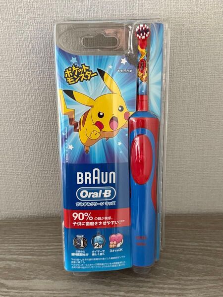 ブラウン オーラルB ポケモン 電動歯ブラシ すみずみクリーンキッズ やわらかめ