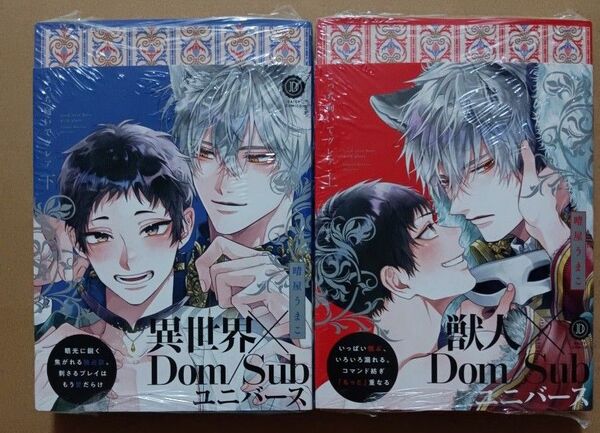 こっち向いてグレア 上下 2冊セット 晴屋うまこ 通常版 シュリンク付