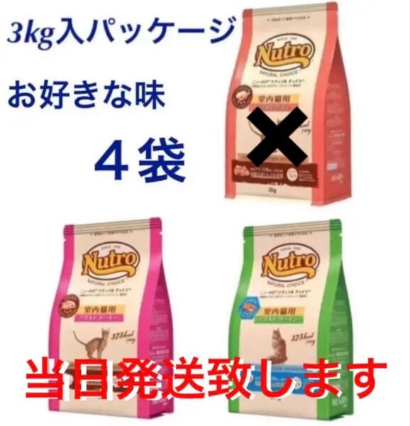 ☆ ニュートロ ナチュラルチョイス キャット アダルト チキン ターキー サーモン プロ/フード 猫用