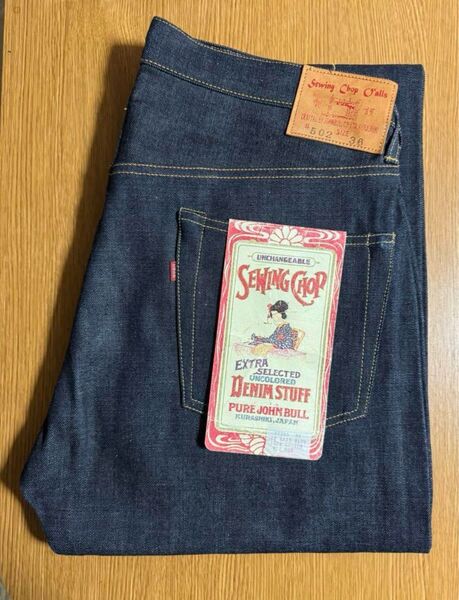 Sewing Chop 36インチ デッドストック John Bullレプリカ