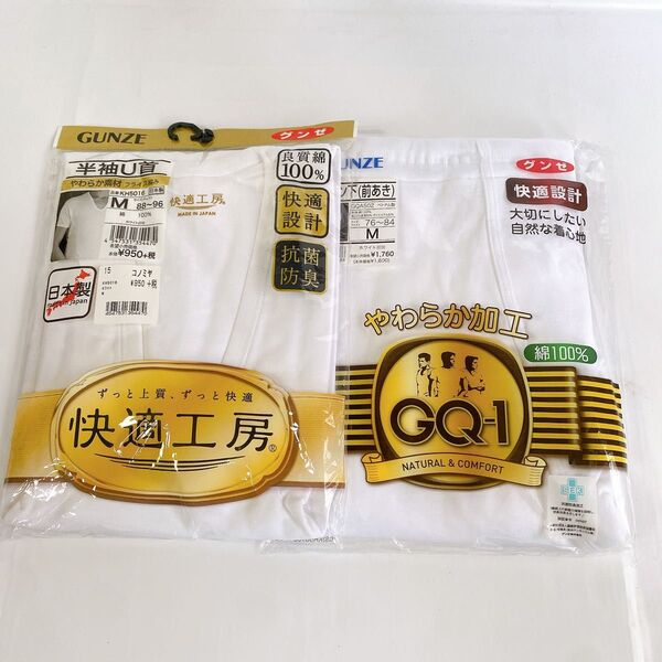 未使用 GUNZE グンゼ メンズインナー下着 Mサイズ 半袖Uネック 前開き長ズボン ドレスシャツ