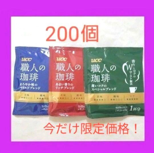 UCC コーヒー 職人の珈琲 ドリップコーヒー ワンドリップ 上島珈琲