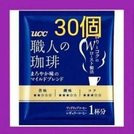UCC コーヒー 職人の珈琲 ドリップコーヒー ワンドリップ 上島珈琲 ユーシーシー