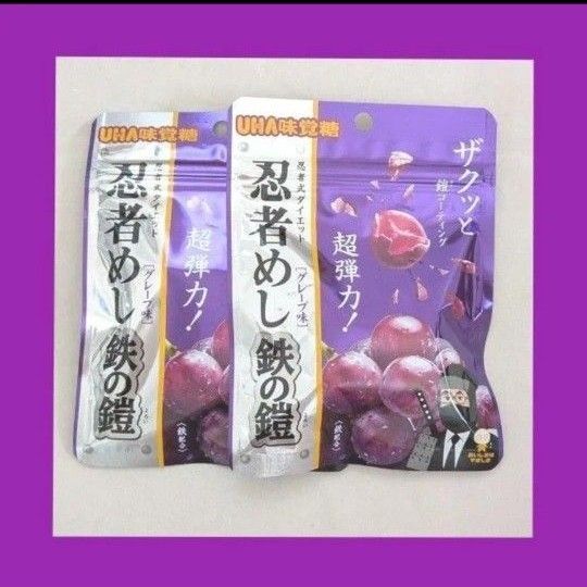 UHA味覚糖 忍者めし 鉄の鎧 グレープ味 忍者めし鉄の鎧 お菓子 グミセット