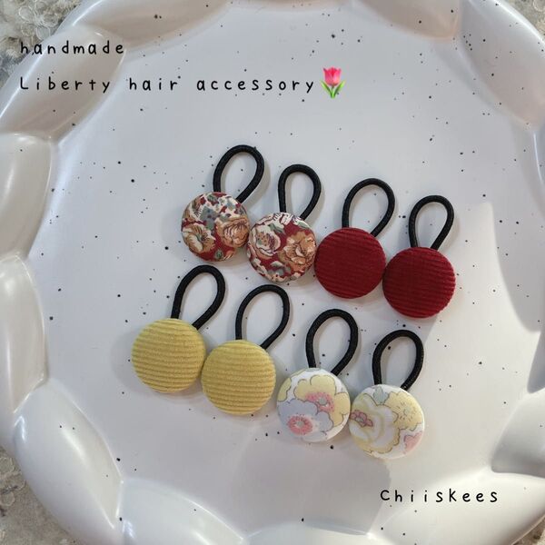 ハンドメイド リバティ くるみボタンヘアゴム