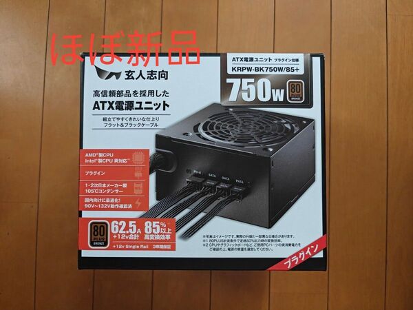 玄人志向 ATX電源 KRPW-BK750W Bronze 電源 80PLUS