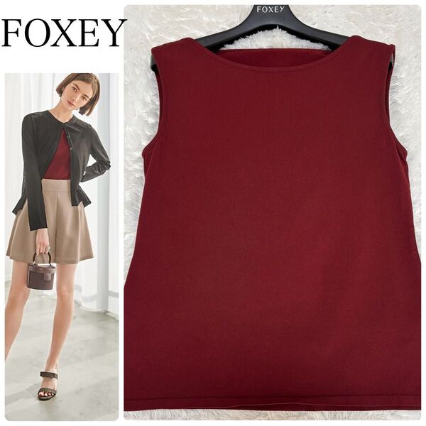 21年 FOXEY knit top "Lady Chic" 41225 フォクシー