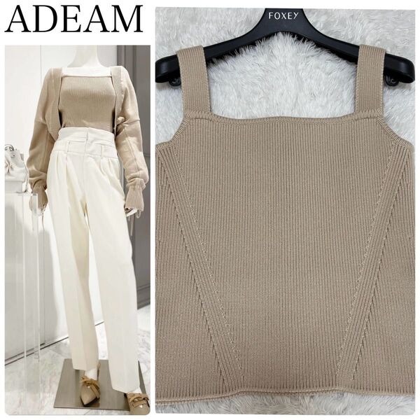 22SS ADEAM Peppermint Camisole ニットキャミソール FOXEY アディアム フォクシー