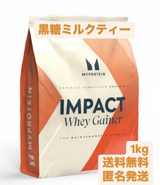 マイプロテイン 1kg 黒糖ミルクティー インパクトホエイゲイナープロテイン