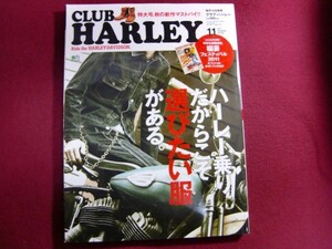 ■CLUB HARLEY (クラブ ハーレー) 2011年 11月号 vol.136/付録付き