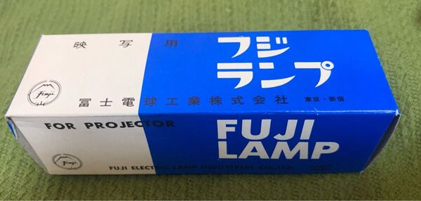 FUJI LAMP 映写機用電球 3個セット未使用