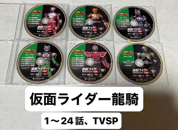 仮面ライダーDVDコレクション 仮面ライダー龍騎 1〜24話、TVSP