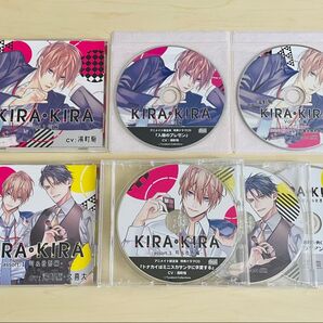 KIRA・KIRA Vol.1/assort.1【cv湯町駆/久喜大】アニメイト・ステラワース・公式通販特典付/セット
