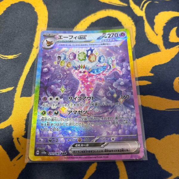 ポケモンカード エーフィex SAR テラスタルフェスex