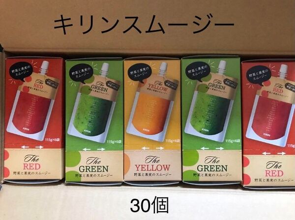 【新品未開封】キリン 野菜と果実のスムージー30個 KIRIN ②