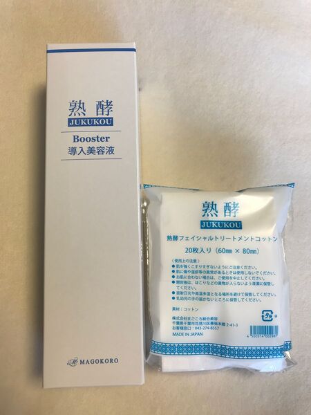 熟酵 ブースター導入美容液〈美容液/ふきとり専用クレンジング・洗顔〉400ml