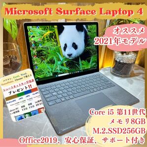 \\第11世代/ Microsoft Surface Laptop4/タッチパネル式/SSD256GB/メモリ8GB/ノートパソコン
