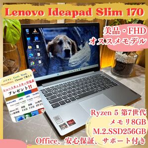 \\美品オススメ/ Lenovo Ideapad Slim Ryzen5 第7世代 メモリ8GB SSD256GB ノートパソコン