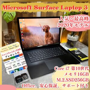 \\最高峰/ Surface Laptop 3 i7 第10世代 メモリ16GB SSD256GB タッチパネル式 ノートパソコン