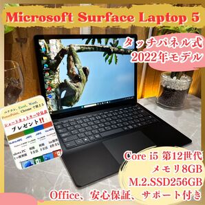 \\最新モデル/ Surface Laptop 5 Core i5 第12世代 メモリ8GB SSD256GB ノートパソコン